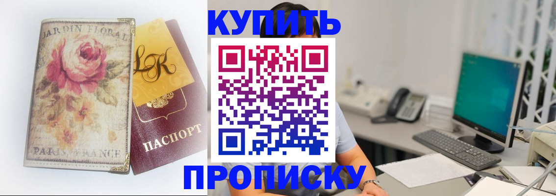 временная регистрация для всех в Гурьевске
